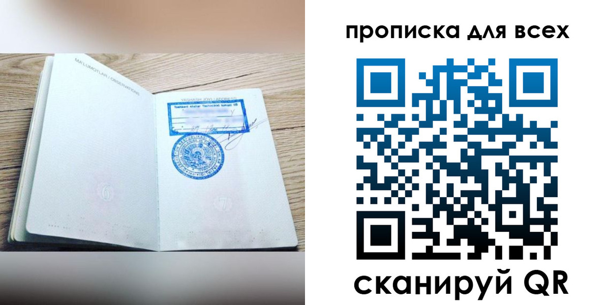 временная регистрация законно в Калмыкии