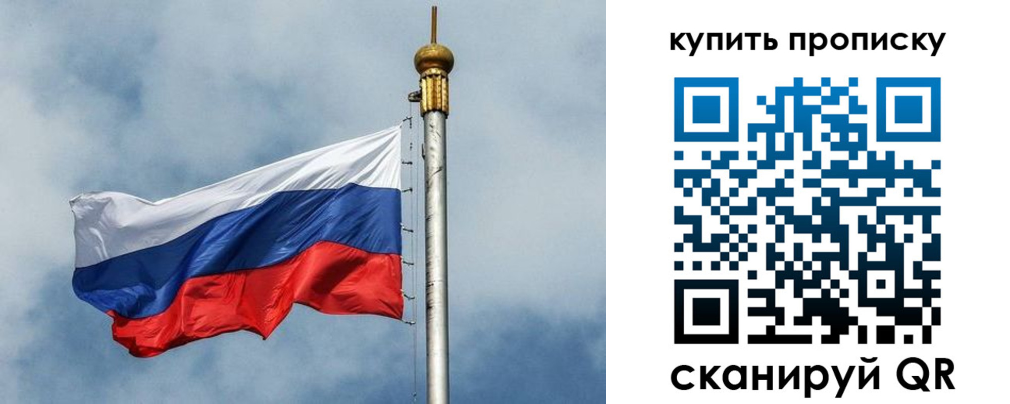 купить прописку в Калмыкии