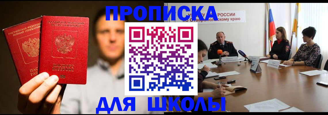 временная регистрация законно в Калмыкии